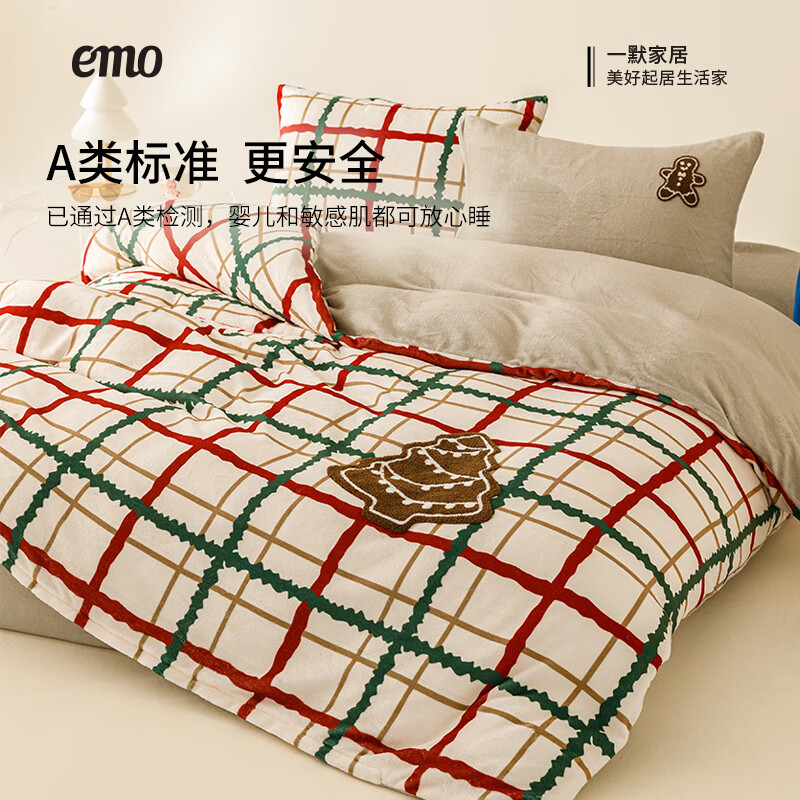 一默四件套冬季牛奶绒被套床单枕套加厚双人保暖圣诞礼物姜饼人四件套 姜饼人 床单款 （被套200*230cm） 四件套