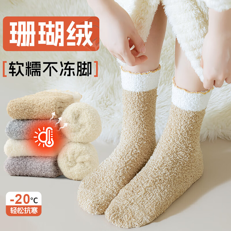猫人3双珊瑚绒袜子女款秋冬季加厚加绒居家睡眠地板袜冬天保暖月子袜