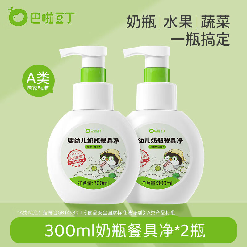 巴啦豆丁奶瓶餐具净婴儿专用清洗剂新生宝宝果蔬奶渍洗洁精泡沫型 餐具净300ml*2瓶