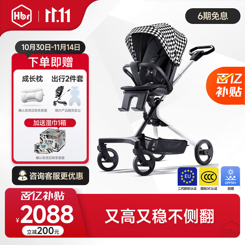 虎贝尔（HBR）遛娃神器轻便可折叠双向高景观可坐可躺婴儿推车城市漫步车黑白格