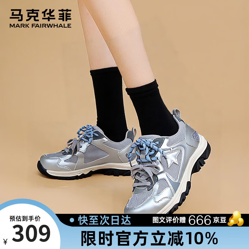 马克华菲女鞋2025夏季新款运动鞋女轻便透气防滑跑步鞋 银色  35 