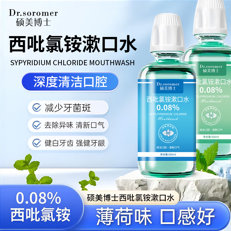 LIFUSHA漱口水清新口气去异味清洁不刺激cpc漱口水爆款 漱口水500ml//2瓶
