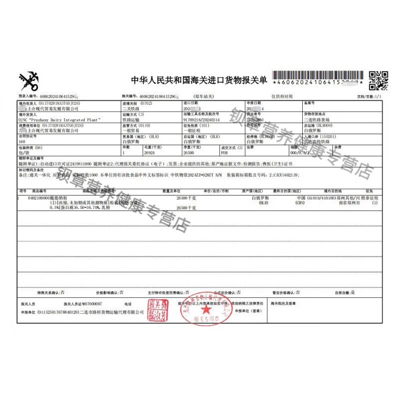 俄罗斯进口中老年人奶粉增强提高免疫力补充营养高钙高蛋白无蔗糖 2大罐 500g*2罐 无蔗糖