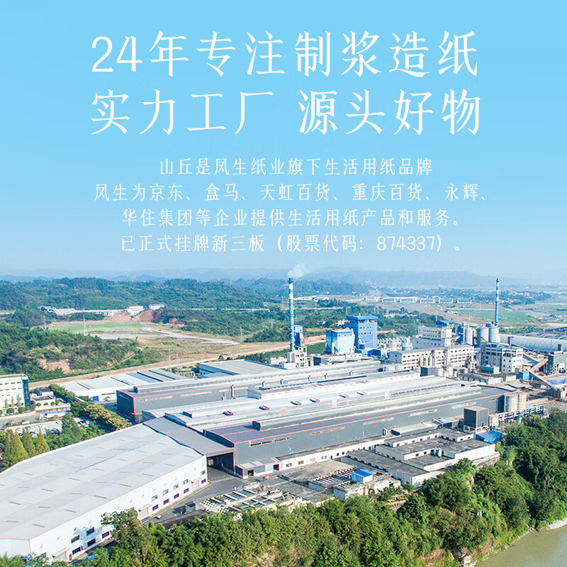 山丘(HILLSIDE)全新熊猫纸家用实惠装抽取式餐巾纸面巾纸5层加厚抽纸10包 5层 88抽*20包