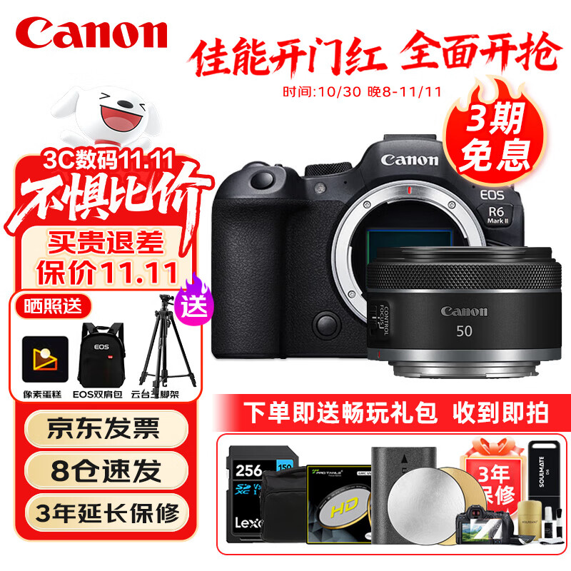 ���ܣ�Canon��EOS R6 Mark II R62 ����ȫ����΢����� 4K ��Ƶֱ������� RF 50mm F1.8���񶨽� ���г�����װ