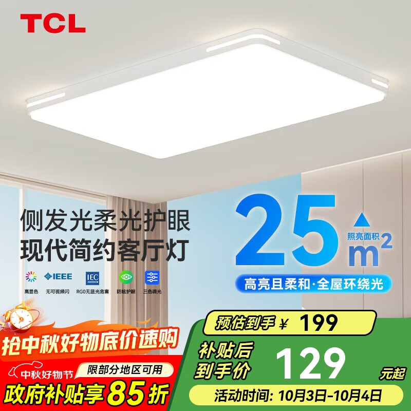 TCL LEDƼԼƾײͿ֪ϵɫǰװ