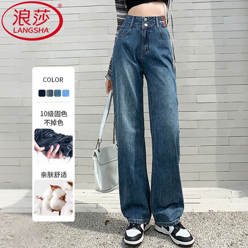 浪莎牛仔裤女春秋新款小个子阔腿裤美式窄版高腰显瘦直筒裤 复古蓝 【垂顺显瘦】 2XL 【适合130-140斤】