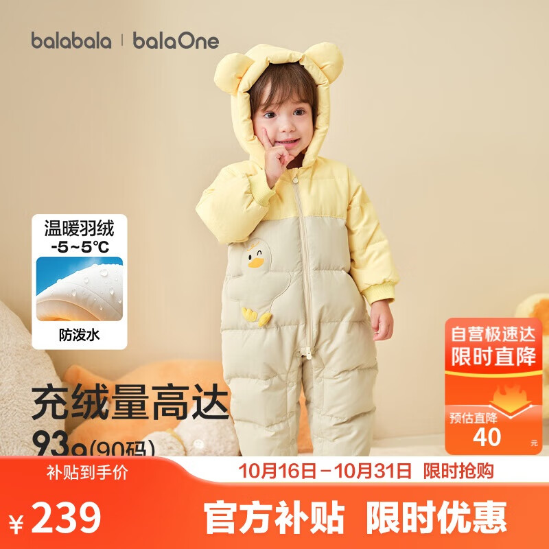 巴拉巴拉童装婴儿羽绒服连体衣2025宝宝冬装加厚哈衣爬服萌趣208425120214