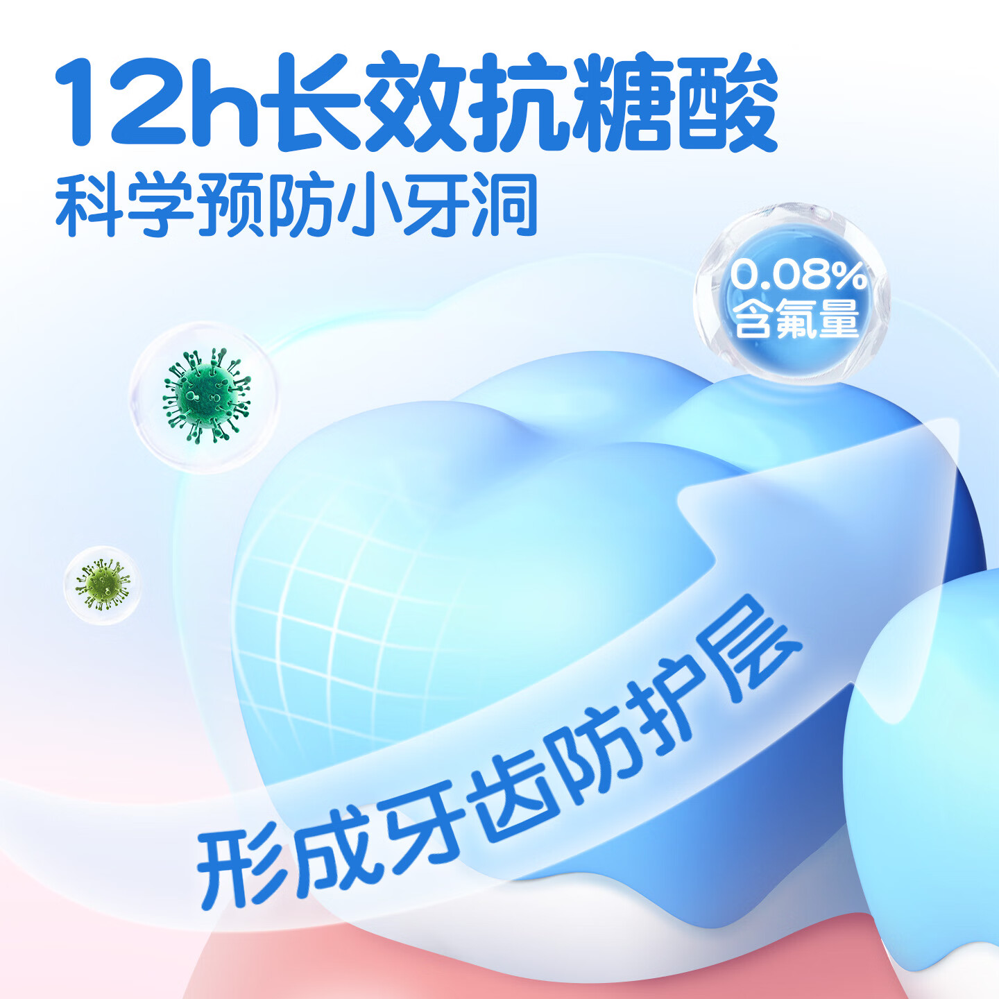 舒客宝贝魔法变色儿童牙膏2-6-12含氟防蛀抗糖健白克龋齿趣味刷牙可视清洁 魔法变色牙膏（草莓味）60g