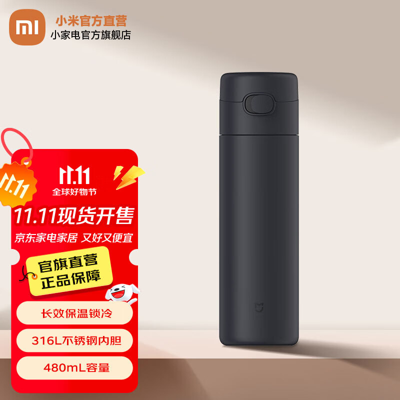 米家弹盖保温杯 大容量水杯 316L不锈钢 男女士保冷杯子办公室用480mL 米家弹盖保温杯 藏蓝色
