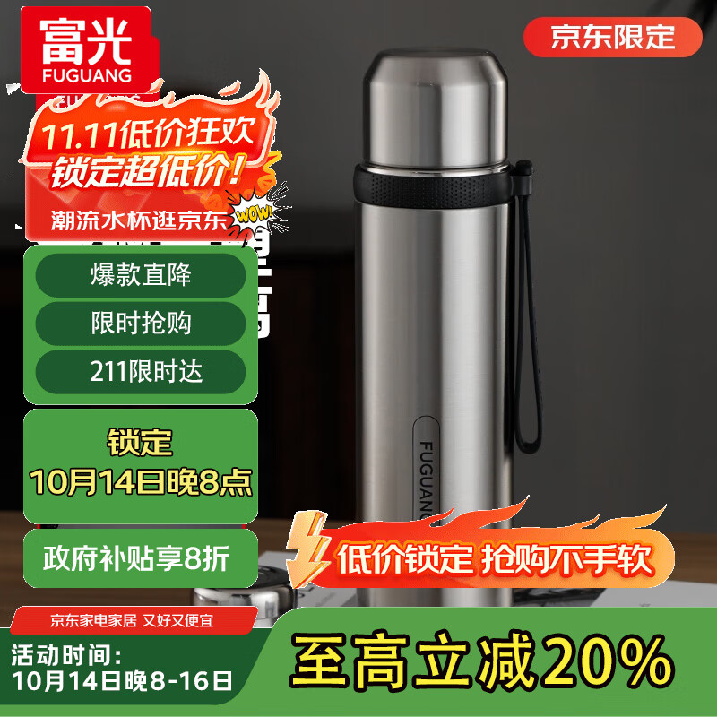 富光保温杯316L不锈钢水杯子男女士大容量茶水分离保冷泡茶杯京东限定