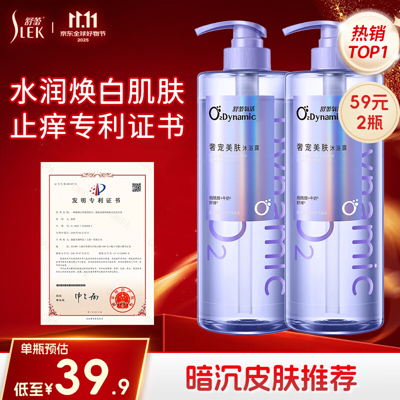 舒蕾氧活奢宠美肤沐浴露750g