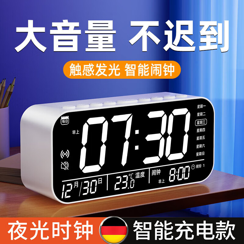 DEATKN德国高端闹钟学生起床智能2025新款初高中生电子时钟儿童强力叫醒 薰衣紫【运行】电池款