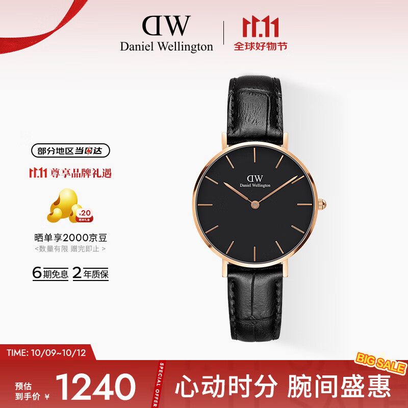 丹尼尔惠灵顿（DanielWellington）DW女表32mm金色边黑盘皮带女士手表学生手表 DW00100167