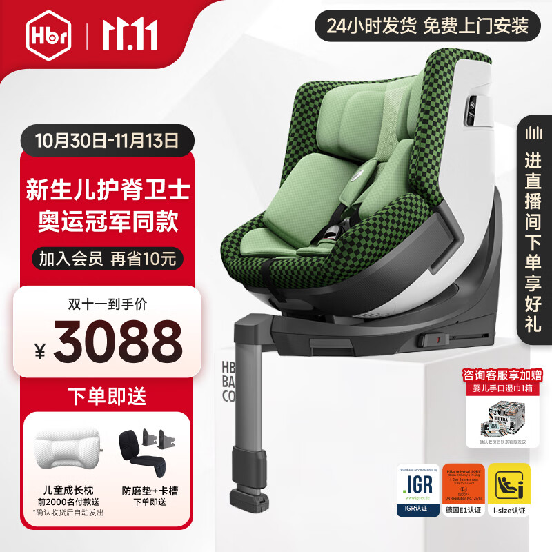 虎贝尔E360pro儿童智能通风安全座椅0-12岁宝宝婴儿【龙队同款】 E360pro蜂巢透气舱-绿格