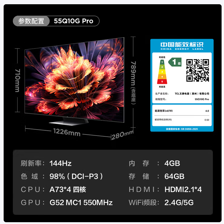 TCL99新 55Q10G Pro 55英寸 Mini LED 480分区 2200nits 4K 144Hz 2.1声道音响液晶智能平板电视 二手 55Q10G Pro 4+64G 144HZ 挂架