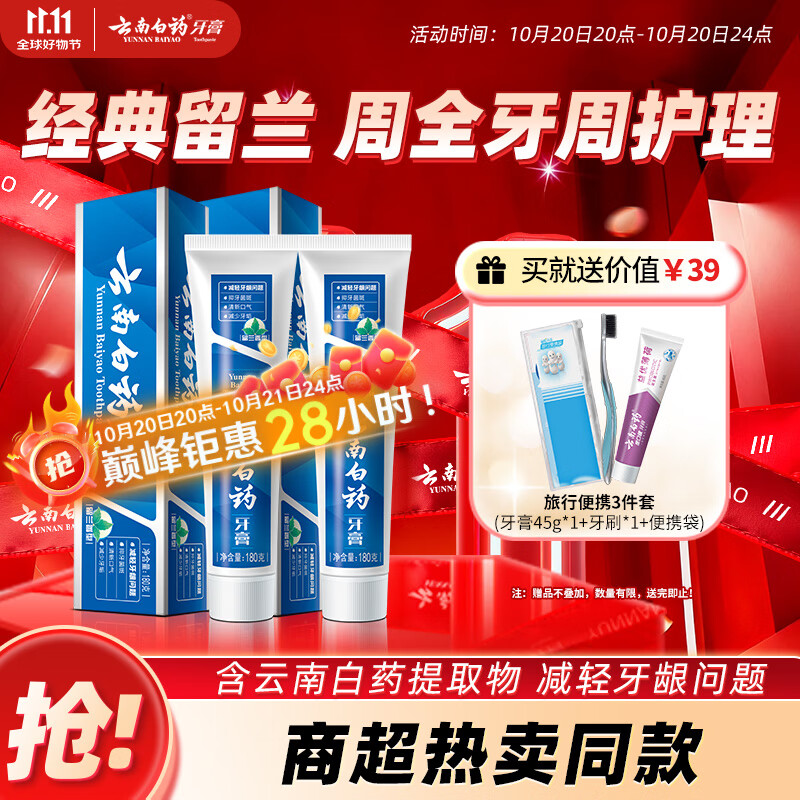 ���ϰ�ҩ����ϵ��������װ ���¿������������������� ������������180g*2