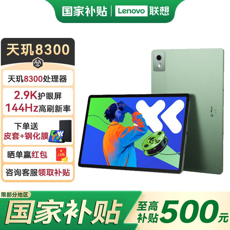 СPad Pro 12.7Ӣ ƽ ׿ѧѧϰϷһ 8300 2.9K 144Hzˢ 8+128G С WIFI ٷ 1249.2Ԫ()