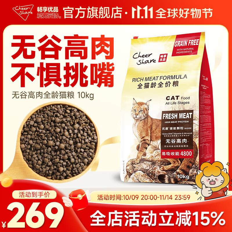 ������Ʒ��Cheer Share��è��10kg�޹�è������������������è��èͨ�û�����20��װ 10kg