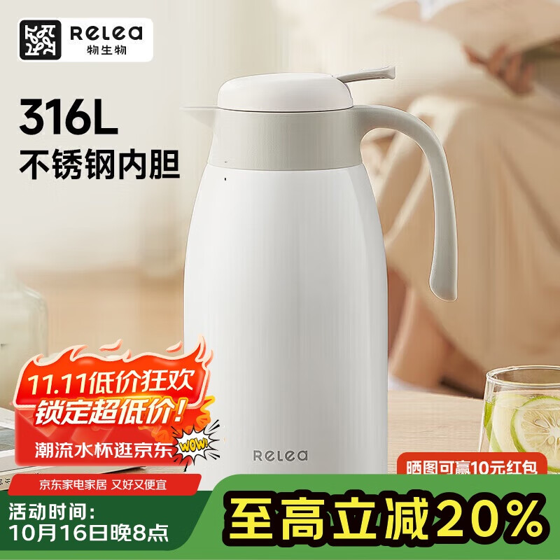 物生物保温壶2.2升大容量316L不锈钢家用暖壶按压式热水壶开水保温瓶