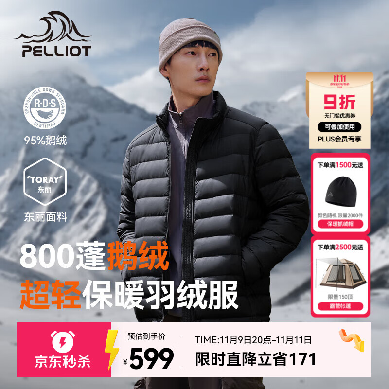伯希和（Pelliot）【经典2.0】户外排骨羽绒服男女800蓬鹅绒轻薄立领冲锋衣内胆外套 男曜石黑 | 东丽面料 1000清洁度 L