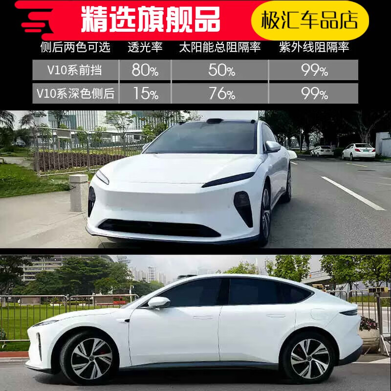 美基車(chē)膜汽車(chē)貼膜車(chē)窗貼膜防爆膜防曬隔熱膜前擋風(fēng)玻璃膜v系全車(chē) V10氮化鈦陶瓷全車(chē)膜高清前擋+深 轎車(chē)適用全車(chē)套裝