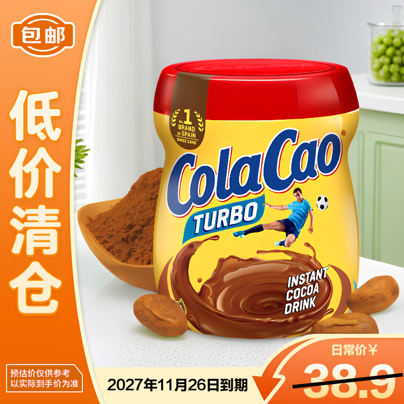 ColaCao 酷乐高高乐高经典原味可可粉250g 牛奶早餐伴侣【临期清仓】