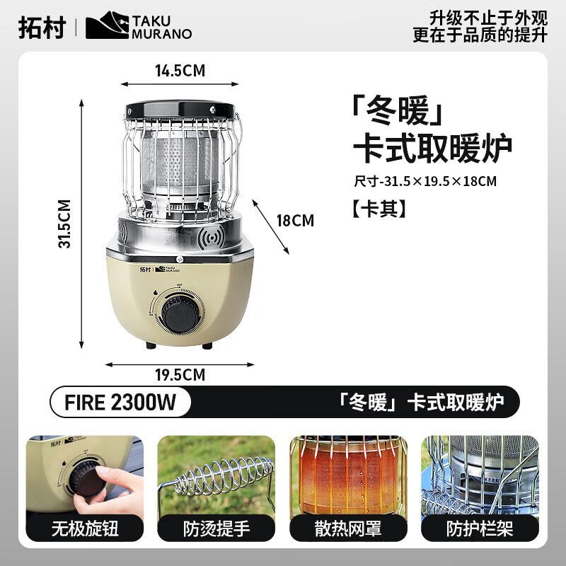 拓村户外烤火取暖炉便携式露营野营烧水炉取暖烹煮两用卡式炉取暖器 卡其色卡式取暖炉