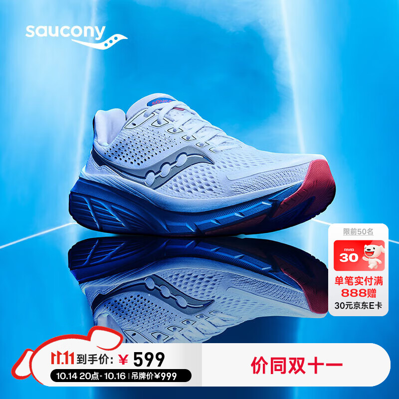 Saucony【彭于晏同款】索康尼向导17减震支撑跑鞋男秋季轻便运动鞋男 白兰108 42