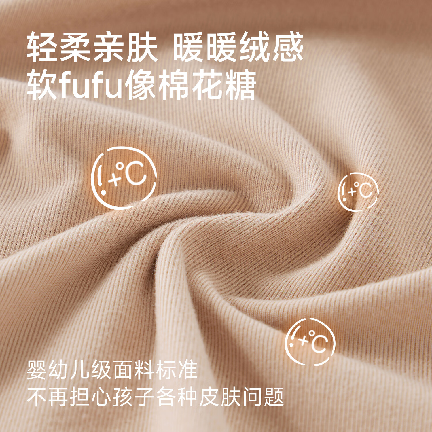 美·雅·挺肌底衣女无痕美肤内搭少女孩秋衣秋裤保暖套装免穿文胸修身打底衫 粉底液 M (适合50-80斤)