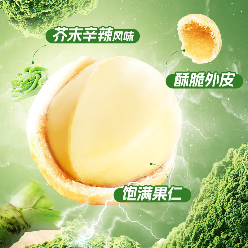 盐津铺子芥末味夏威夷果仁小包装 网红休闲零食坚果仁休闲小吃食品 500g*1袋装