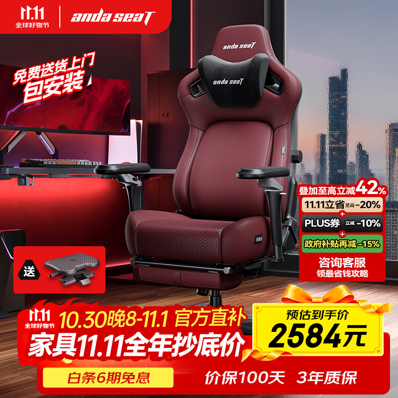 andaseaT安德斯特电竞椅电脑椅人体工学椅 麒麟2.0 pro 红色脚托款