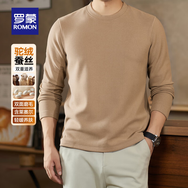 罗蒙（ROMON）驼绒长袖T恤男加绒含桑蚕丝莱赛尔圆领高弹2025秋季新款抗皱打底 浅驼 L (175)【建议120-135斤】 京东折扣/优惠券