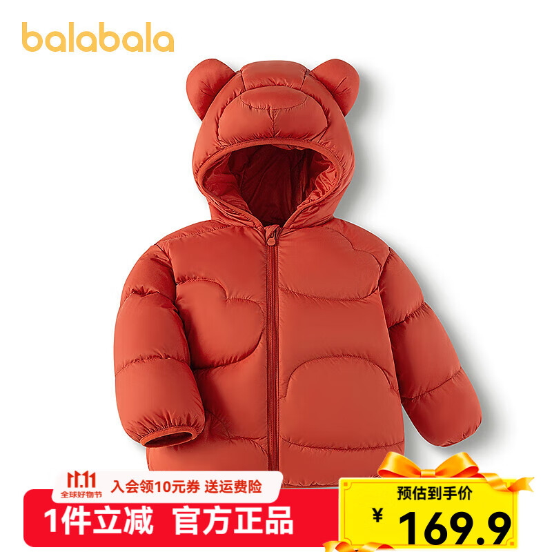 巴拉巴拉童装儿童羽绒服男女童连帽外套2025新款秋冬宝宝婴儿外套保暖上衣 铁锈红-209425107215 120
