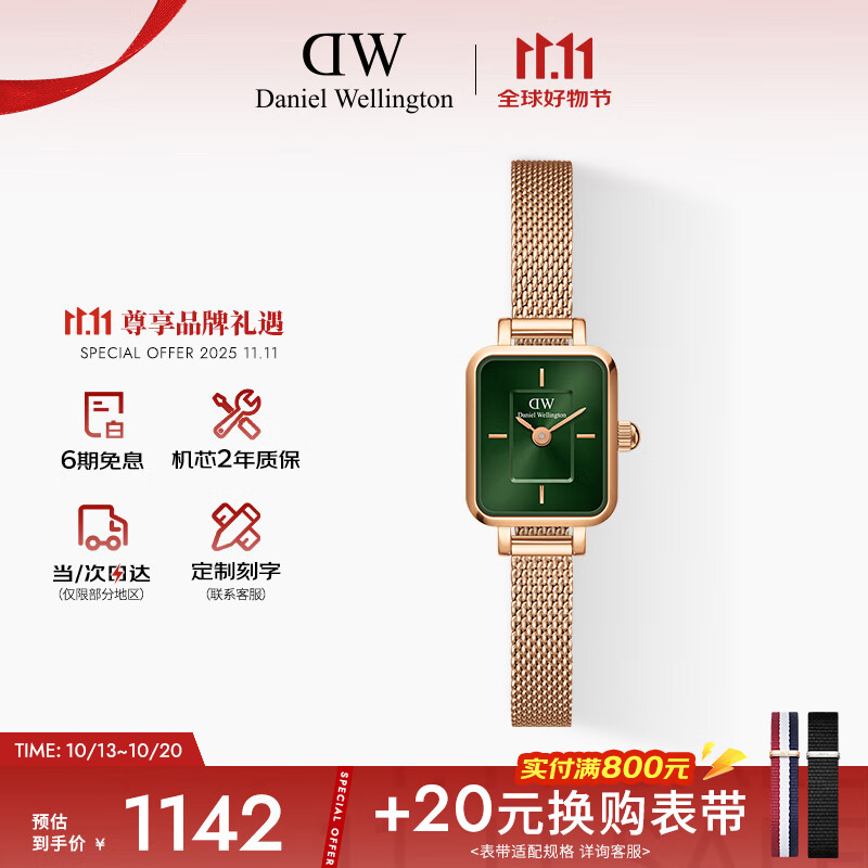 丹尼尔惠灵顿（DanielWellington）DW手表女全新复古小方糖时尚简约石英表送女友节日礼物DW00100648