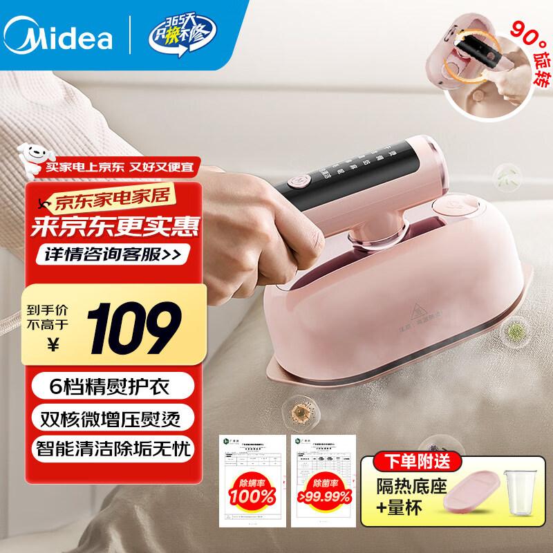 美的（Midea）【7合一熨烫】手持挂烫机 家用微增压大蒸汽熨烫机 国庆出行 旅游出差便携式小型除菌电熨斗12N1