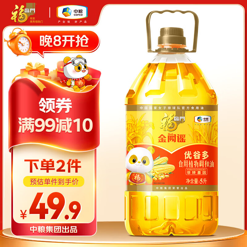 福临门 食用油 金阙谣非转基因优谷多植物调和油 5L 中粮出品