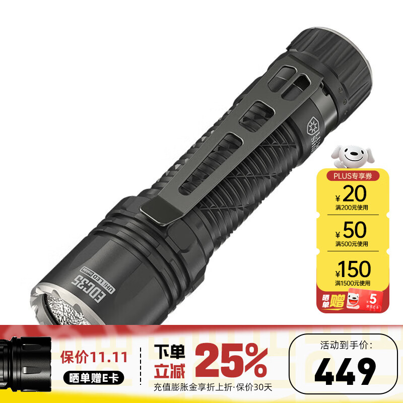 奈特科尔（NITECORE）EDC35便携式战术EDC手电筒充电聚泛一体5000流明强光远射应急防身 EDC35标配（内置锂电不可拆卸）