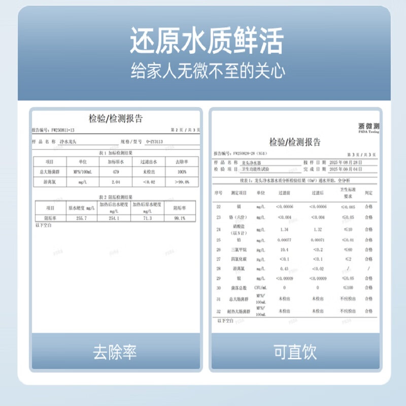 沁园(TRULIVA)净水器-家用水龙头过滤器-UV杀菌-厨房卫生间通用-除水垢余氯 【升级套装】一机8芯