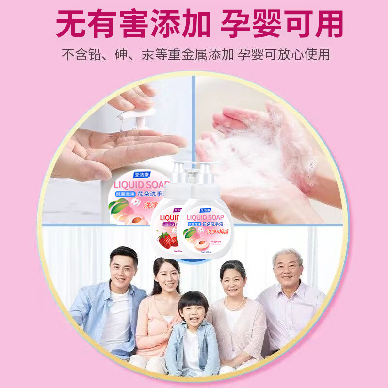 圣洁康 泡沫花朵洗手液清爽不刺激按洗手液按压式全家适用泡沫洗手液 【蜜桃味】补充液2.5L+花朵正装300ml