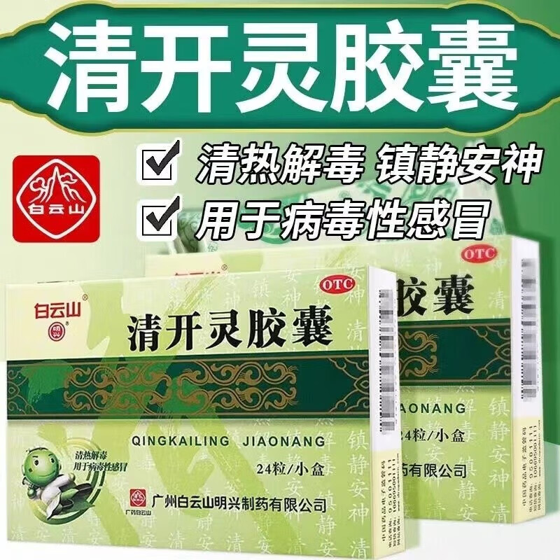 安神外感风热时毒火毒内盛发热烦躁不安咽喉肿痛吃什么药中成药专用药