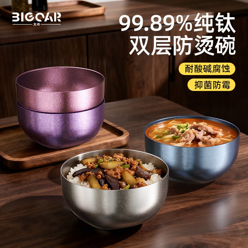 大卡内外纯钛饭碗食品级家用双层隔热防烫儿童汤碗成人餐具大容量饭碗 粉雾钛碗-600ml