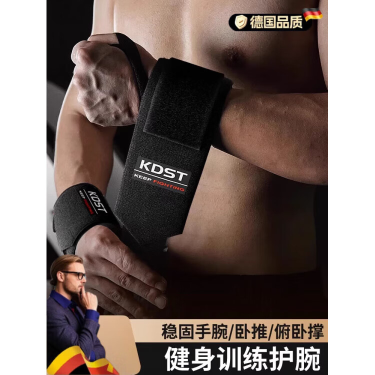 健身护腕男运动助力带护手腕扭伤绑带力量训练腕带卧推弹力加压套 福利活动基础款【颜色随机】【两只装】 均码【可调节】
