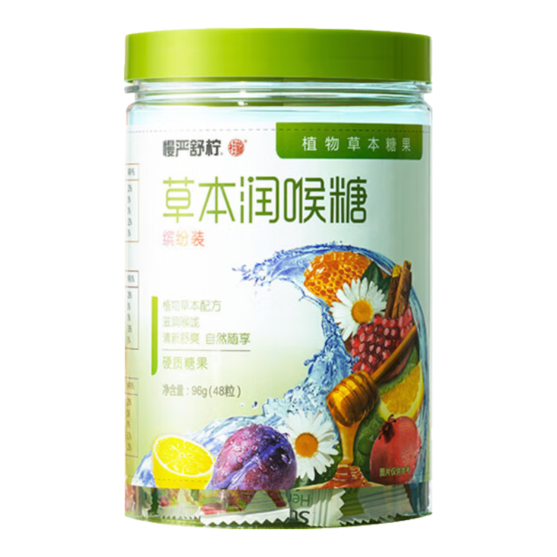 慢严舒柠润喉糖薄荷糖口香糖果清新口气零食含片教师节礼物送老师 3口味缤纷装96g*2罐