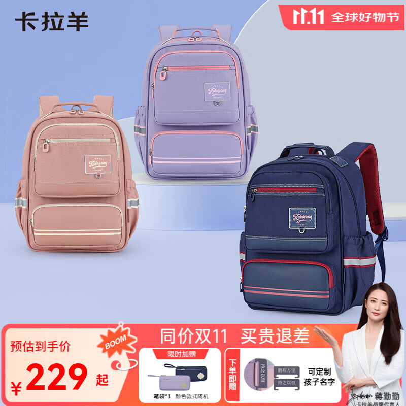 卡拉羊小学生1-6年级防下坠减负风琴书包大容量高颜值双肩包儿童书包 【启航】莫兰迪粉 【容量20L】身高135cm以上