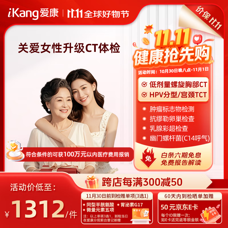 ��Ů������CT����������  �ذ�Ů�Ը��Ƽ��HPV���� �ѳ�����TCT ���ټ�״�� ����ײ� ���ӿ���