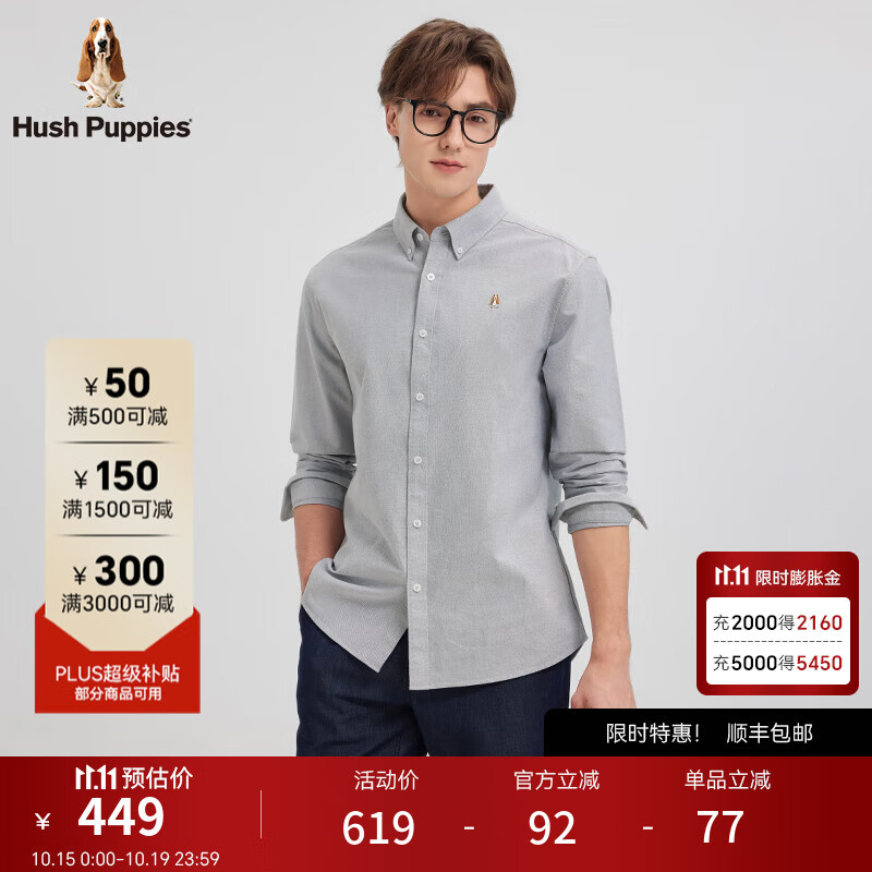 暇步士(Hush Puppies)【王天辰明星同款】男装2025春秋新款柔软舒适长袖衬衫 月光灰 L 京东折扣/优惠券
