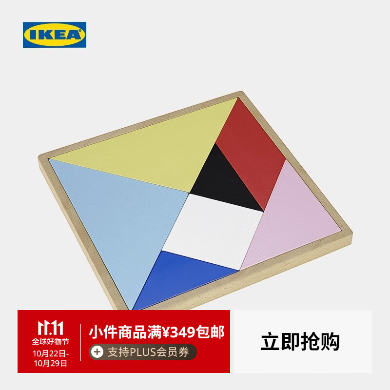 宜家（IKEA）FJALLVRAK菲尔洛克拼图儿童进阶玩具3到6岁 拼图