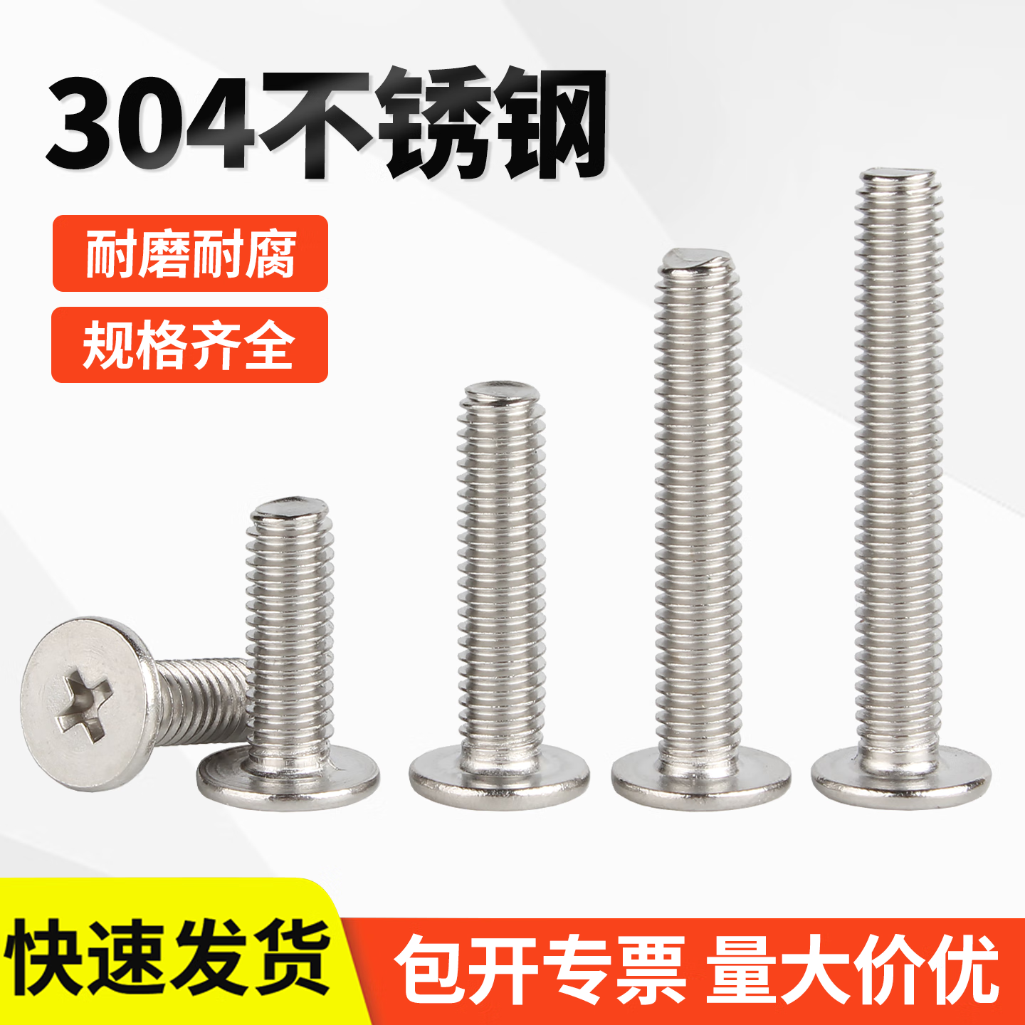 宝德丰304不锈钢CM超薄头大平头十字螺丝钉扁平头螺栓C头M2M3M4M5M6-M10 M2x2x4(50只)