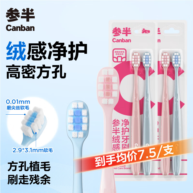 �ΰ��޸о�����ë��ˢ ��ë����Сˢͷ�ǻ�������ǻ ˫ɫ����װ 4֧װ 4.9Ԫ